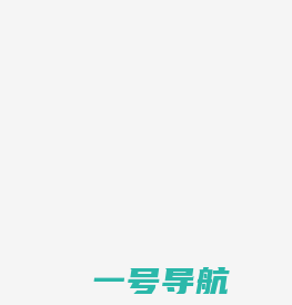 超星尔雅通识教育