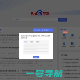 百度学术 - 保持学习的态度
