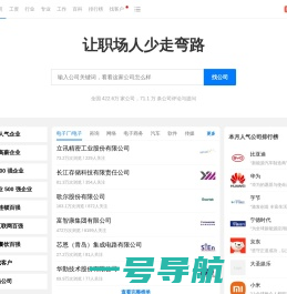职友集：让职场人少走弯路
