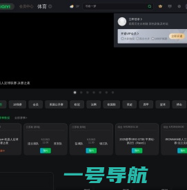 爱奇艺体育-体育赛事平台