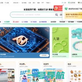 千图网-免费在线设计图片素材网站-正版商用素材图库模板大全