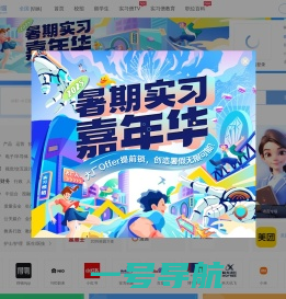 实习僧|大学生实习|校招求职|校园招聘