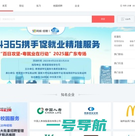 首页_新华英才招聘-大学生就业服务云平台