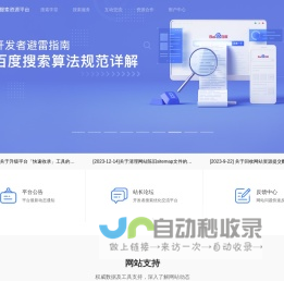 百度搜索资源平台_共创共享鲜活搜索