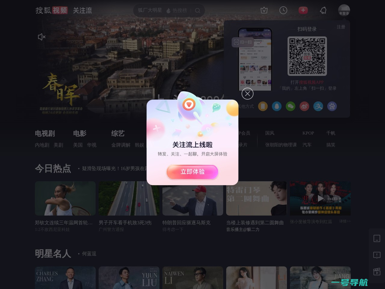 搜狐视频-领先的综合视频网站,正版高清视频在线观看,原创视频上传,全网视频搜索