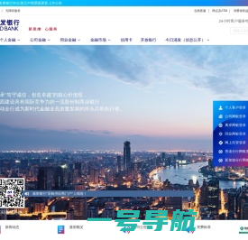 浦发银行