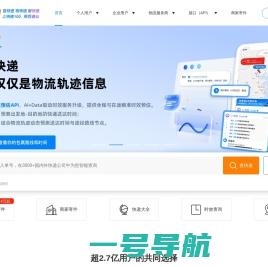 快递100-查快递,寄快递,管快递,上快递100,用百递云