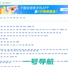 十堰房产网，十堰二手房，租房，新房，房产信息网–十堰58安居客