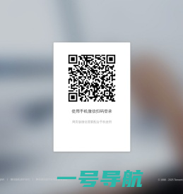 微信网页版