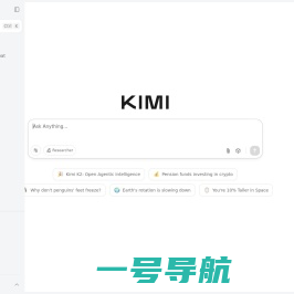 Kimi - 会推理解析，能深度思考的AI助手