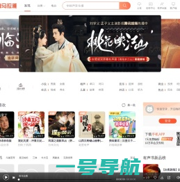 喜马拉雅-国内专业音频分享平台,随时随地,听我想听！
