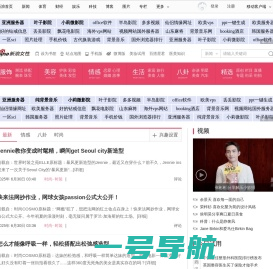新浪女性_新浪网