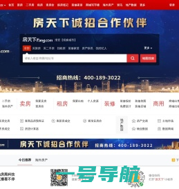 廊坊房地产门户|廊坊房地产网】- 廊坊房天下