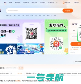 招聘网_人才网_找工作_求职_上前程无忧