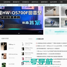 机锋网-畅享科技品质生活,尽在机锋网