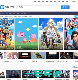 百搜视频动漫频道_高清动漫在线观看
