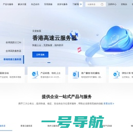 亿信互联 数领新程·智链未来