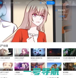 动漫