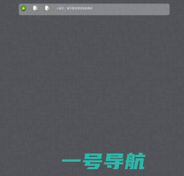在线便签