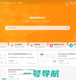 敏锐者网络科技