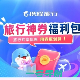 出行福利免费领