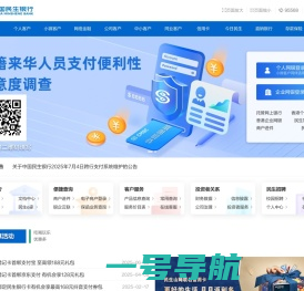 中国民生银行