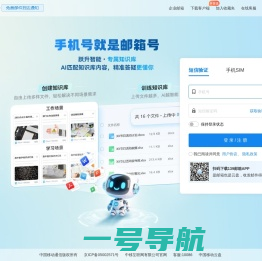 中国移动139邮箱-手机号就是邮箱号
