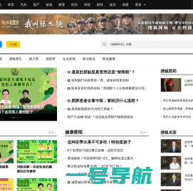 健康