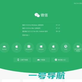 微信，是一个生活方式