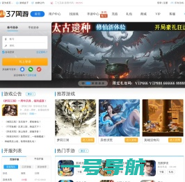 37网游，玩心创造世界_37网页游戏平台