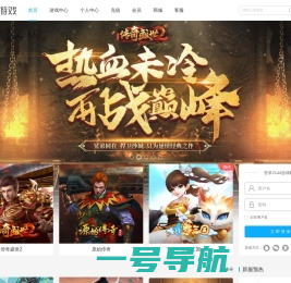 2144游戏_小游戏_网页游戏_手机游戏_2144玩-www.2144.cn专业的游戏平台