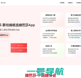婚芭莎中国婚博会 - 中国千万新人信赖的结婚采购平台！
