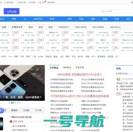 手机主页-中关村在线手机频道