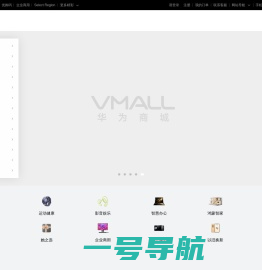 华为商城VMALL