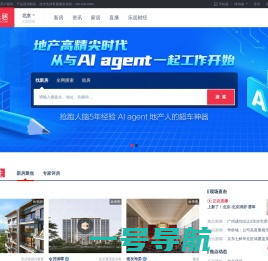 【北京房产网】北京房产信息网,找新房,二手房,租房上乐居-北京乐居