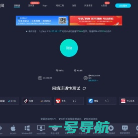 测速网 - 专业测网速, 网速测试, 宽带提速, 游戏测速, 直播测速, 5G测速, 物联网监测,Wi-Fi 7,Wi-Fi 6,FTTR,全屋Wi-Fi - SpeedTest.cn