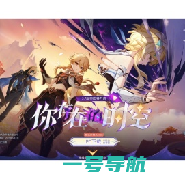 《原神》官方网站-全新5.7版本「你存在的时空」上线！