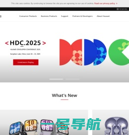 华为 - 构建万物互联的智能世界