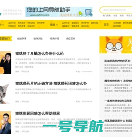 猫猫医疗_养猫技巧_养猫知识大全_我要乐宠物网