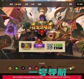 《炉石传说》官方网站