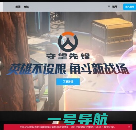 守望先锋：力量迸发！