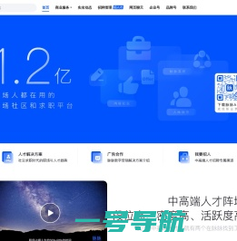 脉脉-成就职业梦想
