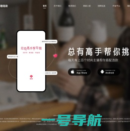 蘑菇街