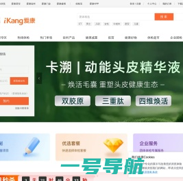爱康国宾官网-爱康国宾健康商城-爱康国宾体检预约-爱康国宾体检报告查询