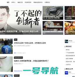 果壳 科技有意思