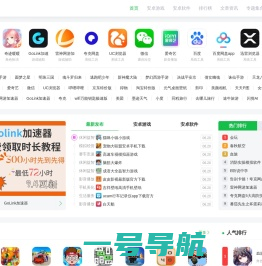 1号下载站 - 手机游戏与软件下载的首选平台