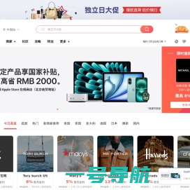55海淘 - 海淘族值得信赖的海淘返利网站