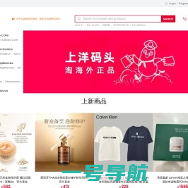 洋码头