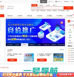 八方资源网-赢造自由的网上贸易