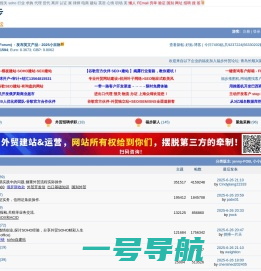 福步外贸论坛(FOB Business Forum) |中国专业外贸论坛